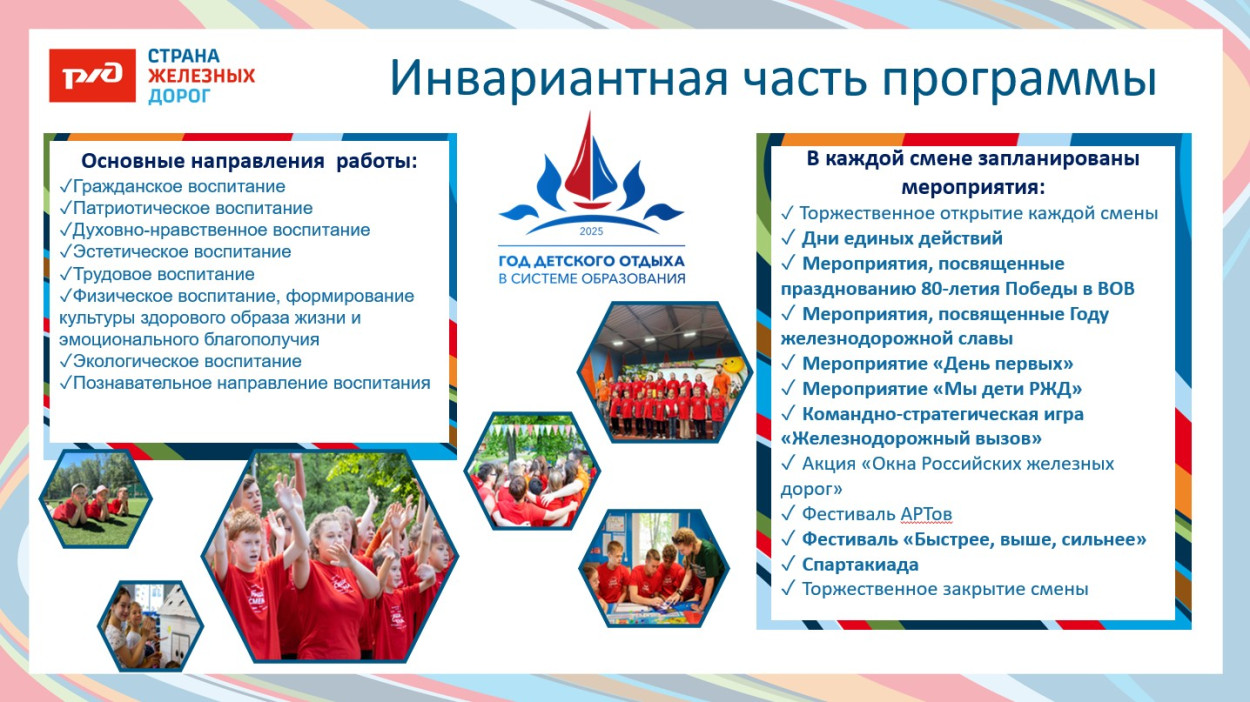 ДОЛ "Орленок"