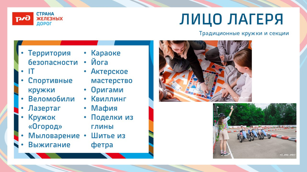 ДОЦ "Старая Руза"