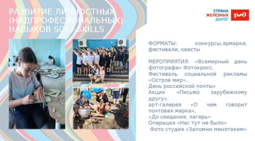 Детский оздоровительный лагерь им. Заслонова ст.Комсомольск