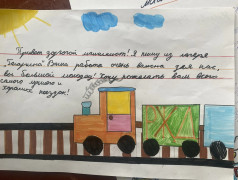 &laquo;Привет, машинист!&raquo;: письма дружбы от ребят из лагеря &laquo;Гагарина&raquo;