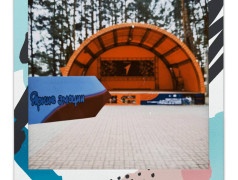 Звёздное лето 2025!