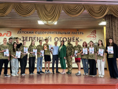 "Каникулы с Росгвардией" в ДОЛ "Зелёный огонёк"