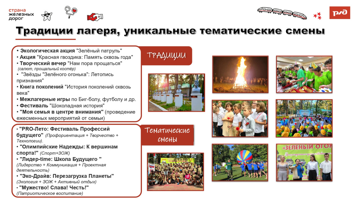 ДОЛ "Зелёный огонёк"