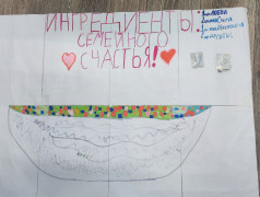 Самые близкие &mdash; СЕМЬЯ