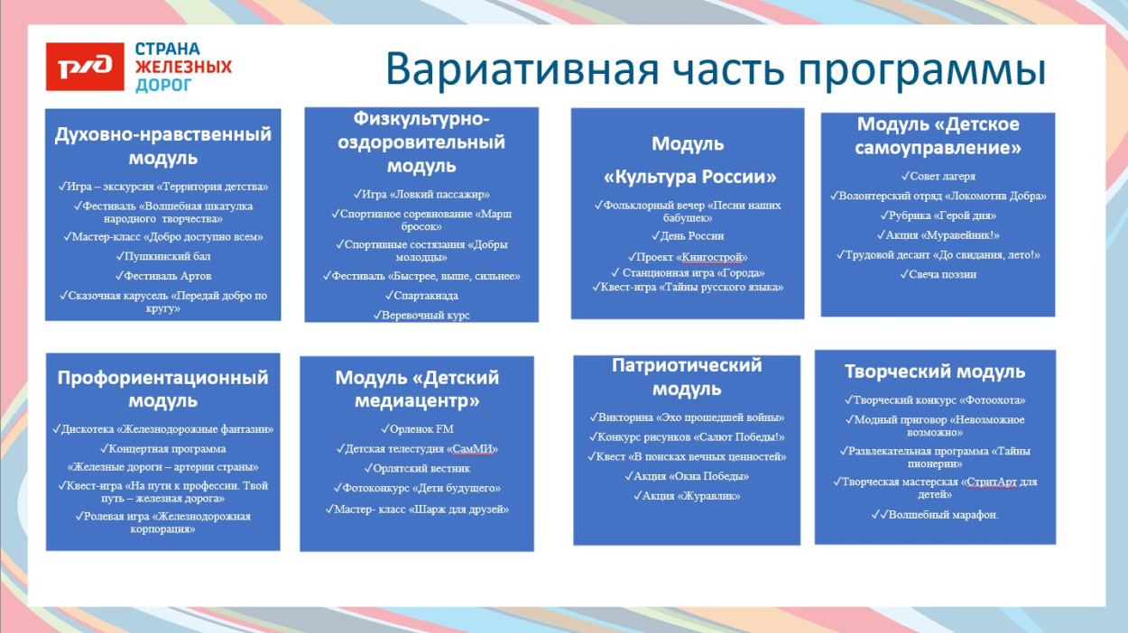 ДОЛ "Орленок"