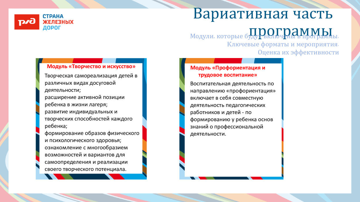 ДОЛ &laquo;Магистраль&raquo;