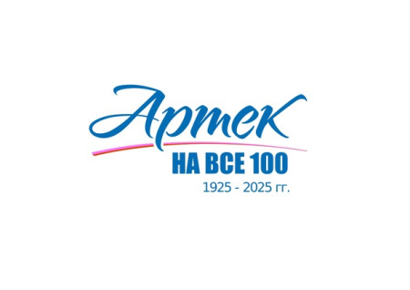 Поздравляем легендарный лагерь 