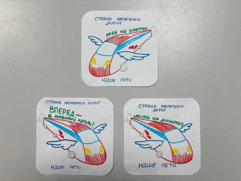 "Движение - это жизнь"