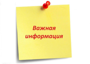 Внимание, родители!
