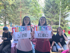  Выборы президента лагеря: итоги голосования!