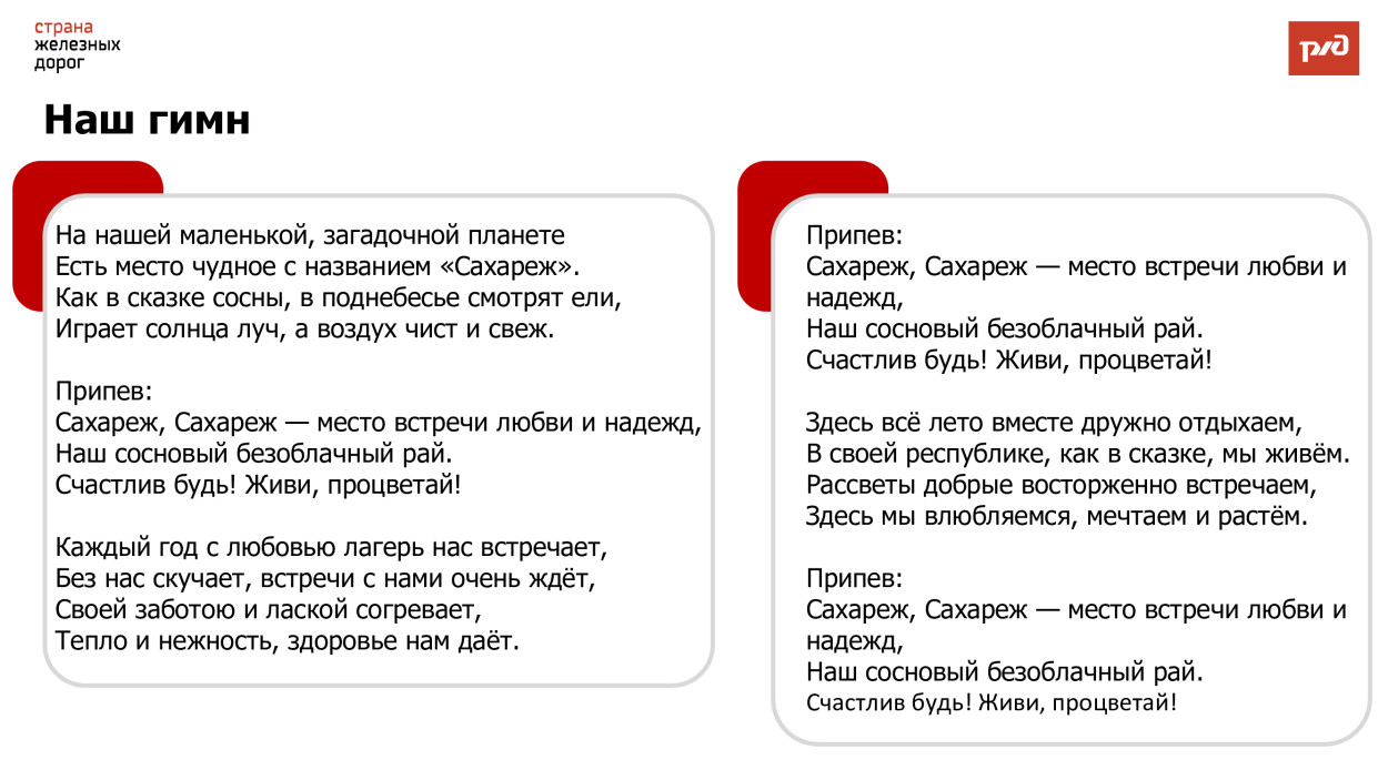 ЛЕЧЕБНО-ОЗДОРОВИТЕЛЬНЫЙ КОМПЛЕКС &laquo;САХАРЕЖ&raquo; ДОЛ