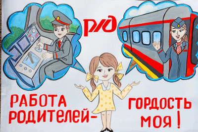 "Семья и профессия: моя гордость"  