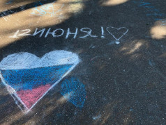 Флешмоб  &laquo;Рисуем вместе. Россия глазами детей&raquo;