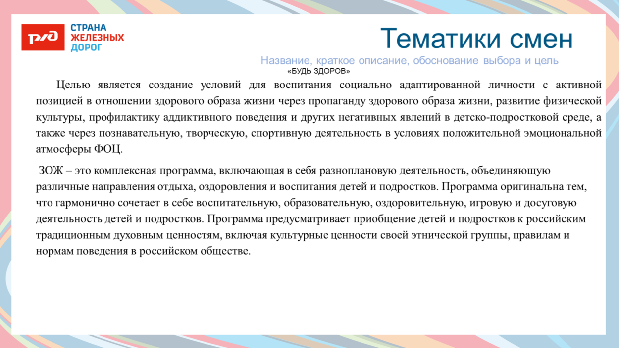 ФОЦ "МИНЕРАЛЬНЫЕ ВОДЫ"