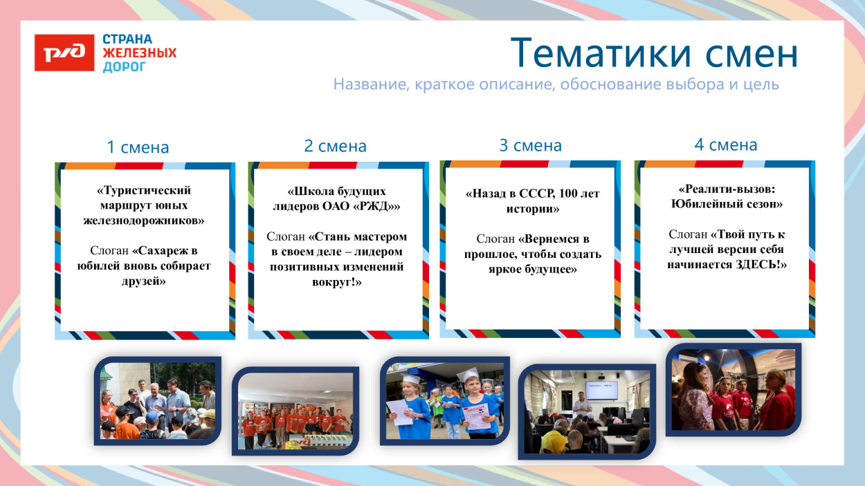 ЛЕЧЕБНО-ОЗДОРОВИТЕЛЬНЫЙ КОМПЛЕКС &laquo;САХАРЕЖ&raquo; ДОЛ