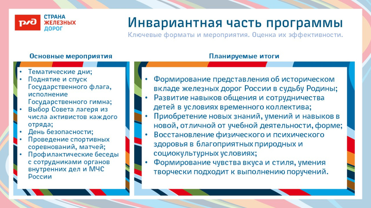 ДОЦ "Старая Руза"