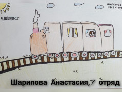 Конкурс рисунков &laquo;Моя семья железнодорожников&raquo;