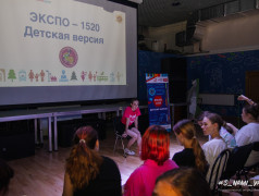 ЭКСПО 1520. Детская версия. Выбор ДОЦ &laquo;Старая Руза&raquo;