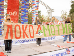 Мы - наследие РЖД!