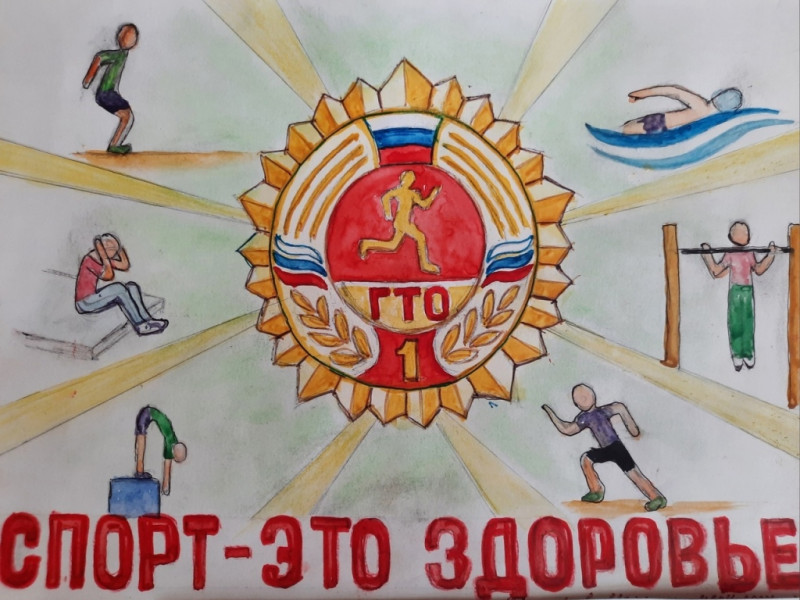 Спорт - это путь к успеху!