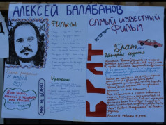 НАШИ ЛЕГЕНДЫ