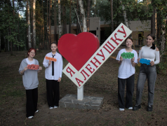 &laquo;Движение Первых&raquo; в ДОЛ &laquo;Алёнушка