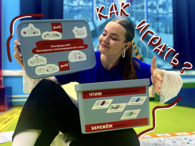 9 простых шагов, чтобы понять, как играть в "Платформу №7. Наследники железнодорожной славы"