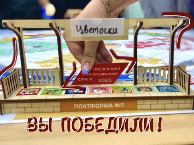 9 простых шагов, чтобы понять, как играть в "Платформу №7. Наследники железнодорожной славы"