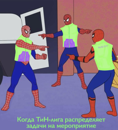 Будни ТиН-лиги в "Старой Рузе"!