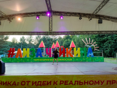 РЖД зажигает звезды