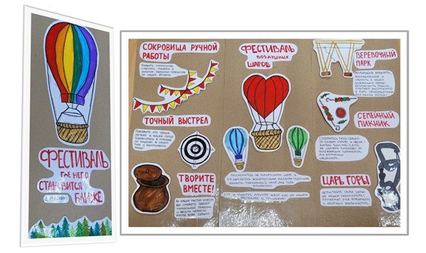 Буклет для друзей "Место, где небо становится ближе"