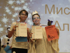 МИСС И МИСТЕР