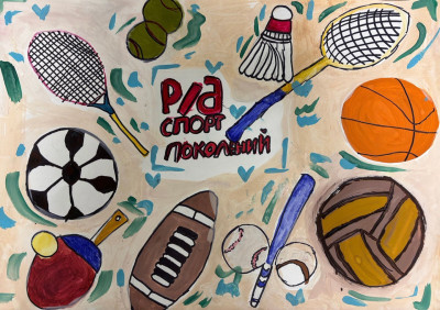 Многогранный спорт поколений железных дорог