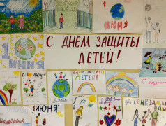 ? Лето начинается с важного: День защиты детей &mdash; вместе! ✨