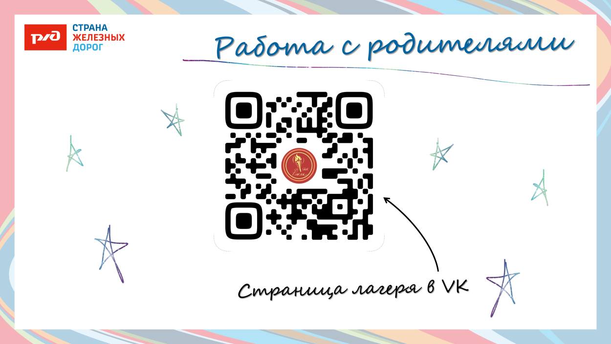 ДОЛ "ФАКЕЛ"