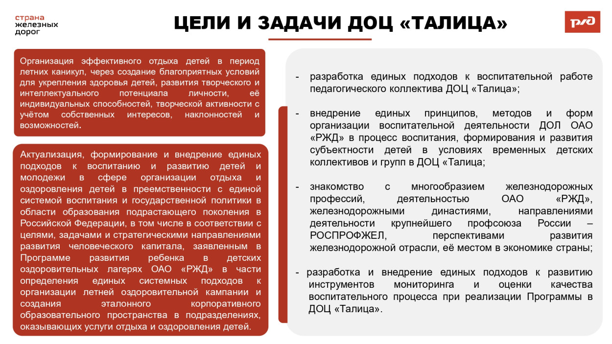 Детский оздоровительный центр "Талица"