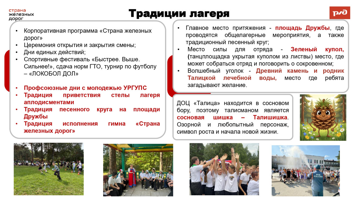 Детский оздоровительный центр "Талица"