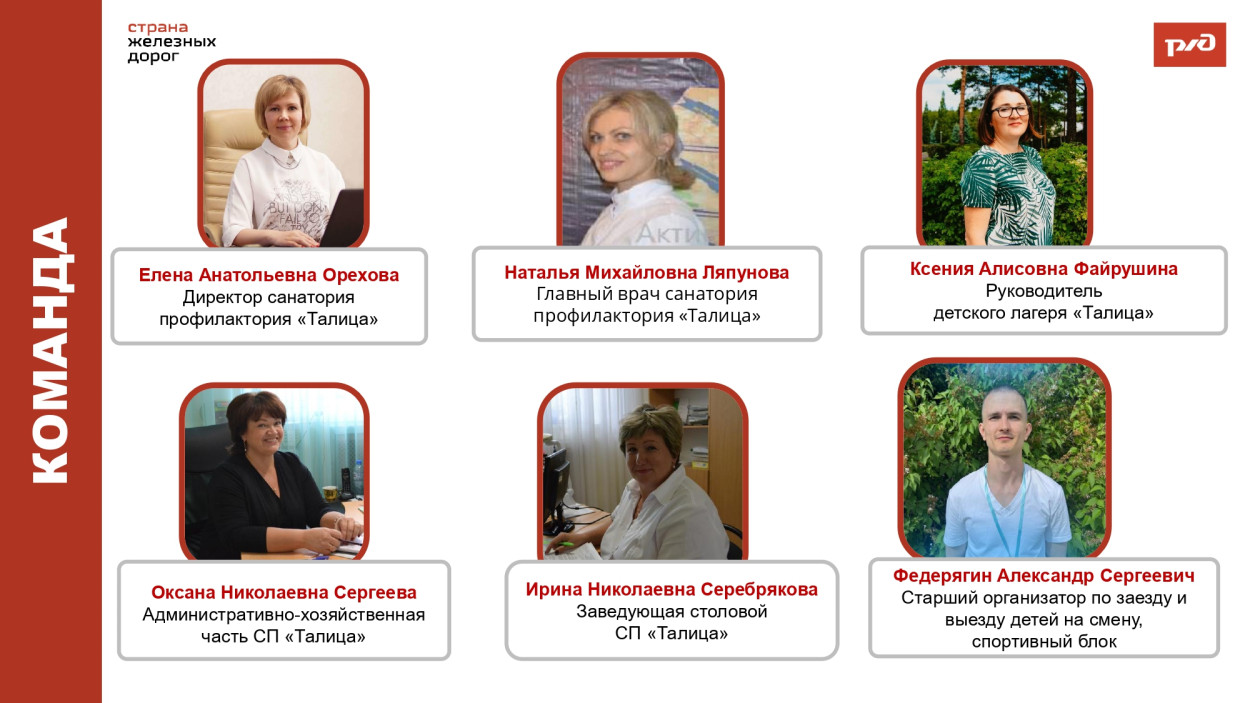 Детский оздоровительный центр "Талица"