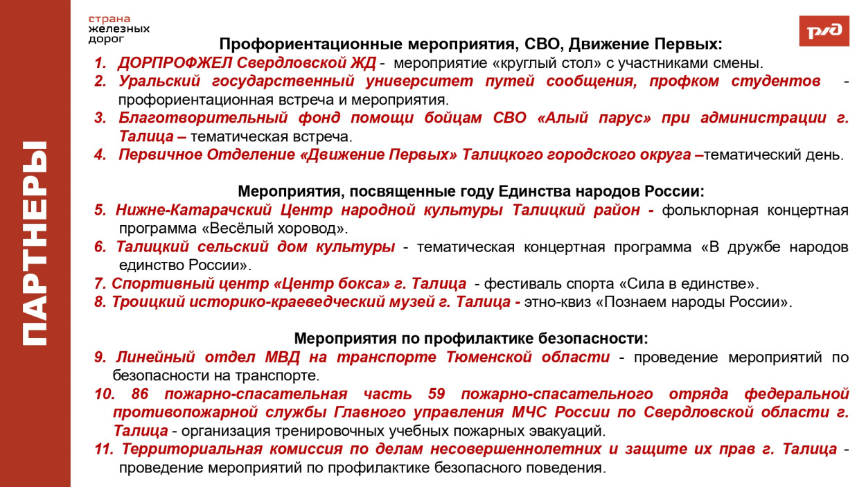 Детский оздоровительный центр "Талица"