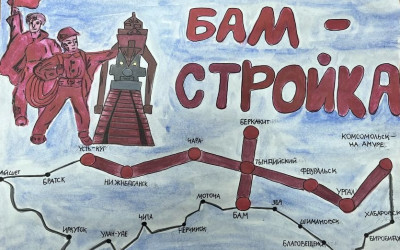 Определены победители 2 сезона конкурса &laquo;О БАМе разными голосами&raquo; 