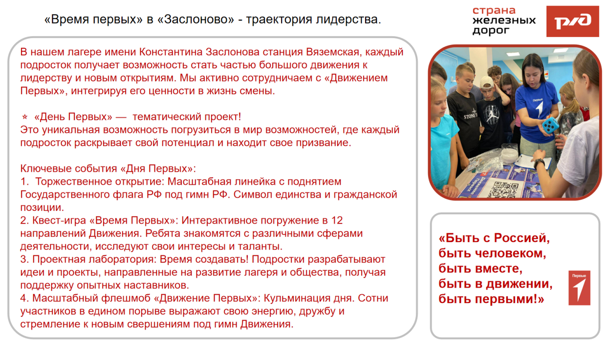 Детский оздоровительный лагерь им. К.Заслонова  ст.Вяземская