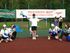 Открытие спортивных состязаний