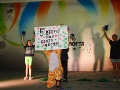 "День спорта"