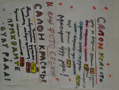 Ярмарка вакансий в "Усладе". Этап 3