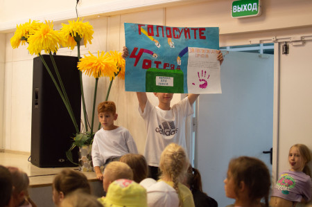 Выборы президента лагеря 