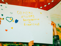 Восемнадцатый день в ОЦ &laquo;Дружба&raquo;. День благодарности