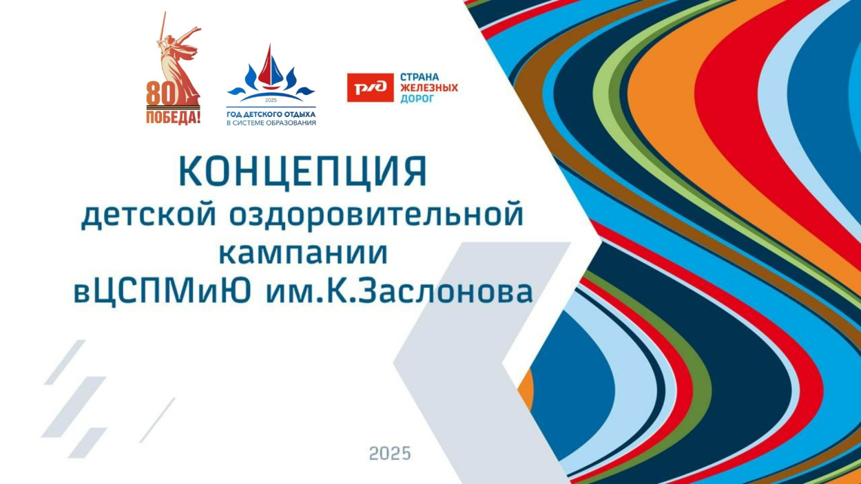 ЦСПМиЮ им.К.С. Заслонова