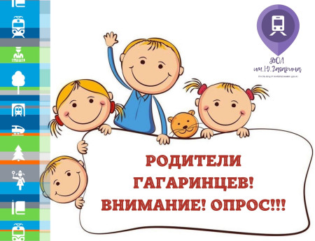 Уважаемые родители!