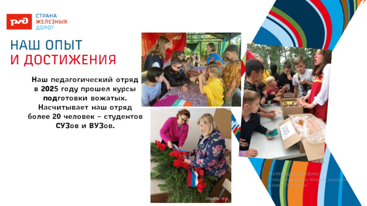 Детский оздоровительный лагерь имени А.П. Гайдара