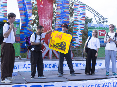 Будущее РЖД - это мы!